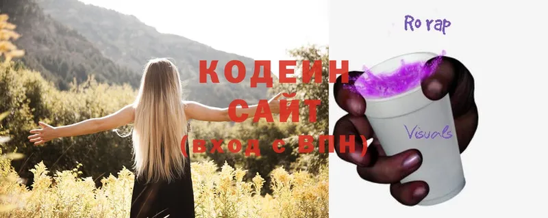 даркнет состав  Нелидово  Codein Purple Drank  закладки 