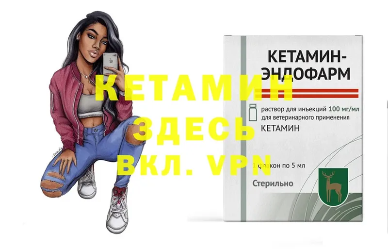 Кетамин VHQ  хочу   Нелидово 